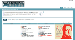 Desktop Screenshot of hkfestivalcity.com