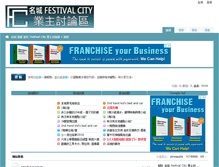 Tablet Screenshot of hkfestivalcity.com